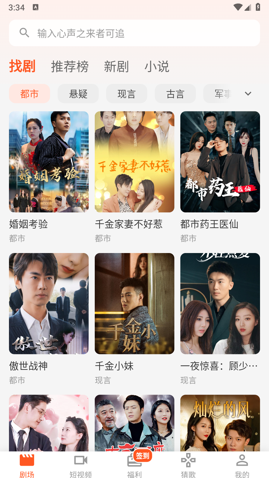 趣逗猫短剧app最新版 截图3