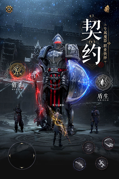 魔法战线最新版 截图4