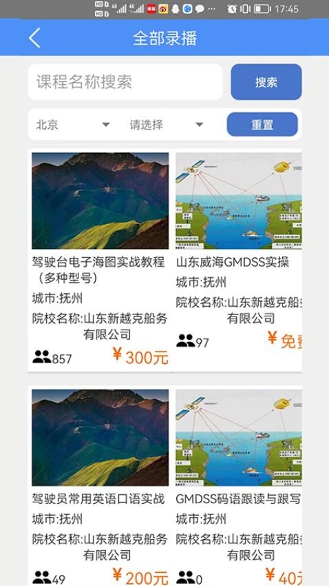 爱尚海app 截图1