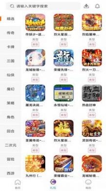 黑桃游戏app 截图2