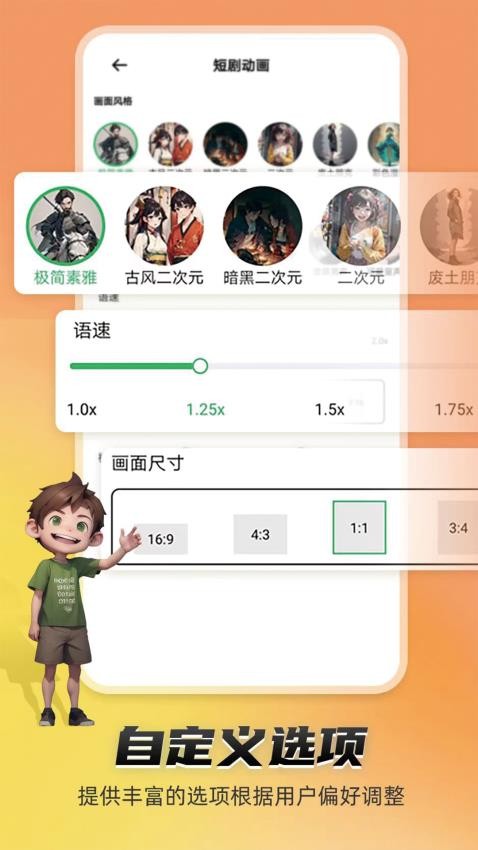 Piece动画app 截图1