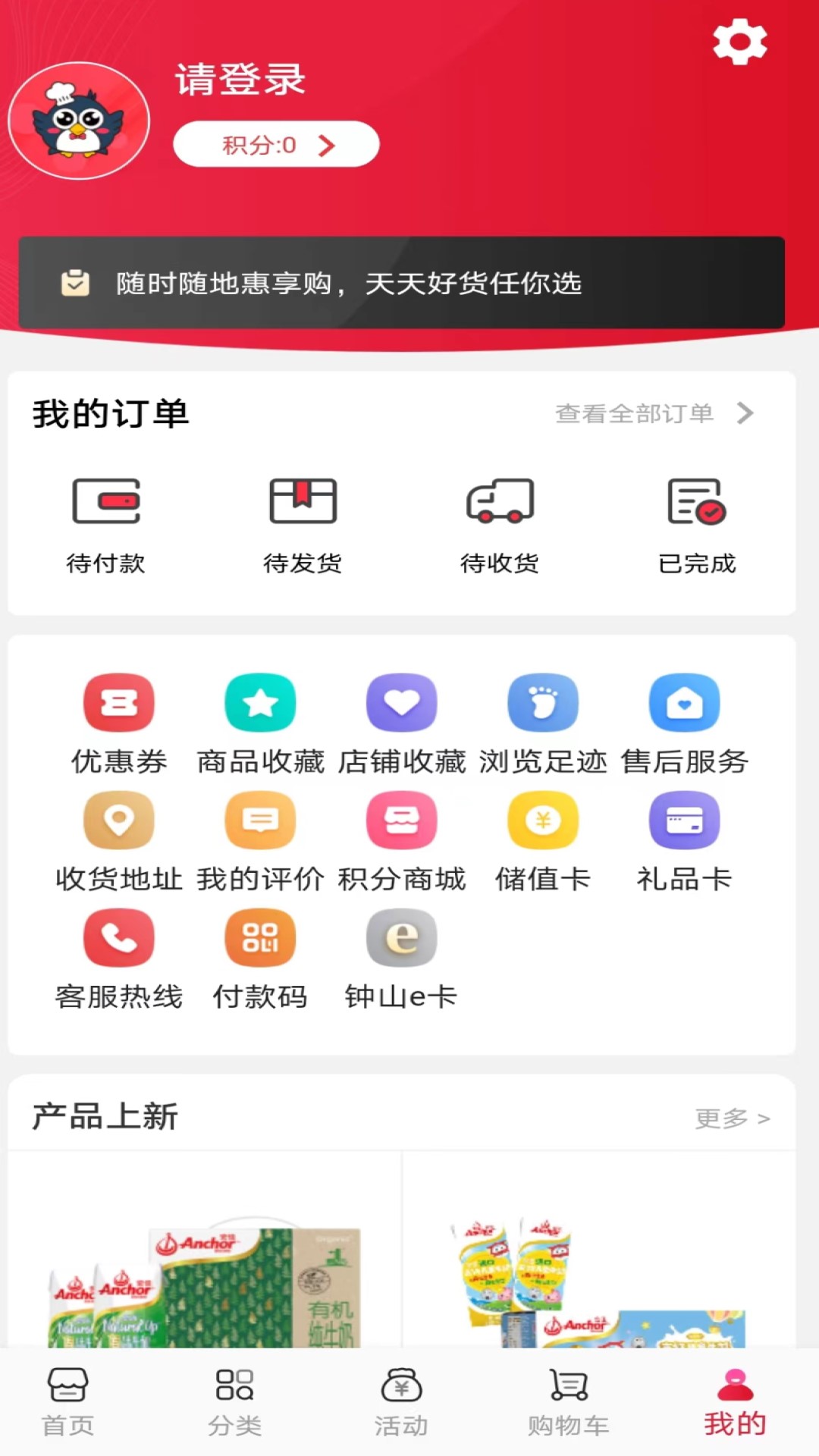 悦购钟山app 截图1