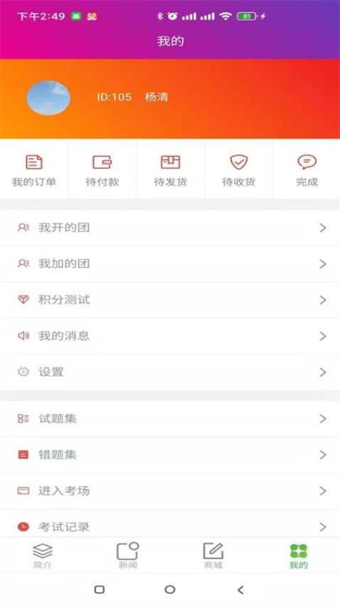 一瞬助手app 截图2