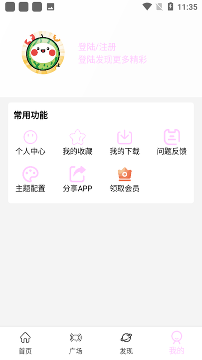 瓜萌视频 截图4
