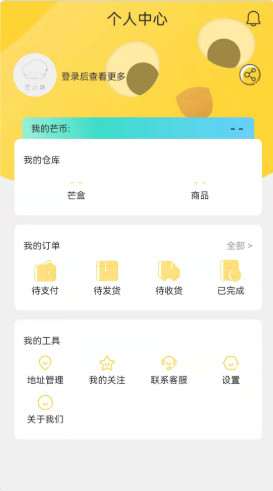 芒小哆app 截图2