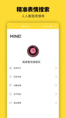 青木表情包制作app 截图1