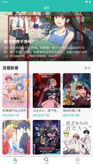 弹珠动漫手机版 1