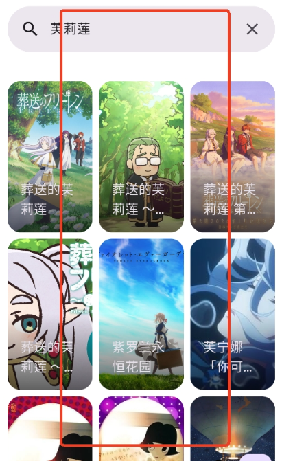 Animeko动漫app安卓 截图8