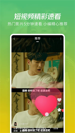 火花视频 截图2