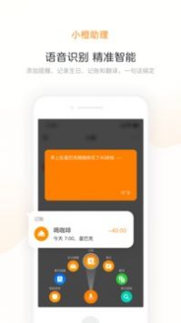 米橙手账app 截图2