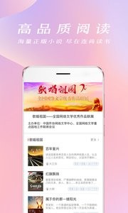 连尚免费读书 截图3