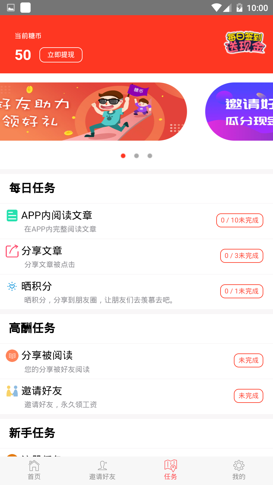 微糖资讯 截图2