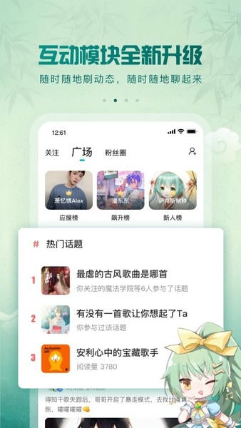 5sing原创音乐新版本 截图3