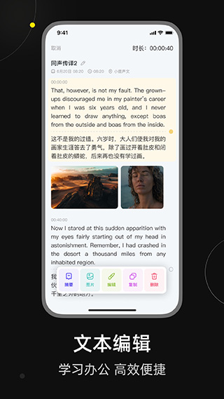 小鹿声文app 截图2