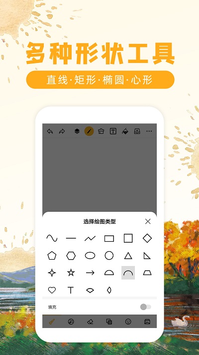 涂鸦画图app 截图3