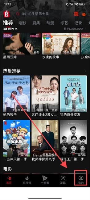 追剧兔正版 截图1