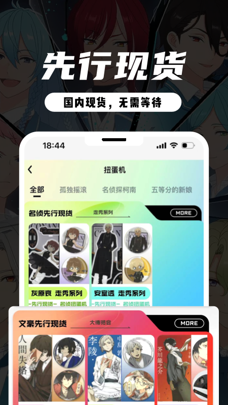 MITAKO虾淘最新版 截图3