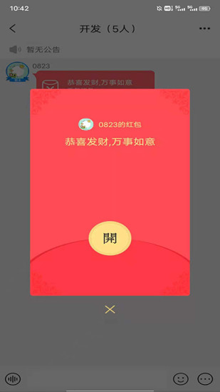 网友圈APP 截图3