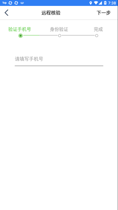 江苏市监注册登记app 截图3