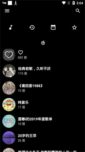 倒带音乐app 截图3