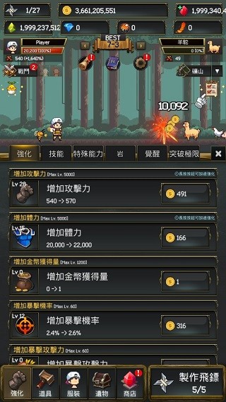 飞镖战争2中文版 截图3