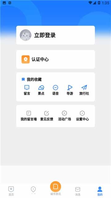 低音号 截图2