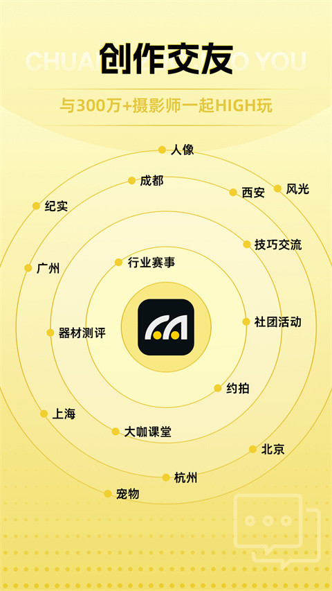 米拍摄影app 截图4