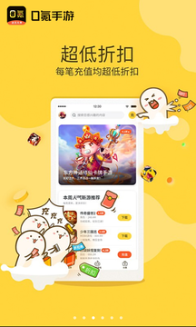 0氪手游平台最新版 截图4