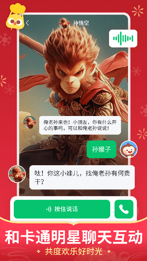 儿歌多多免费下载 截图5