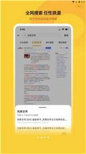 小白阅读 截图1