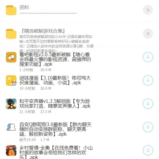极星软件库1.8 截图2