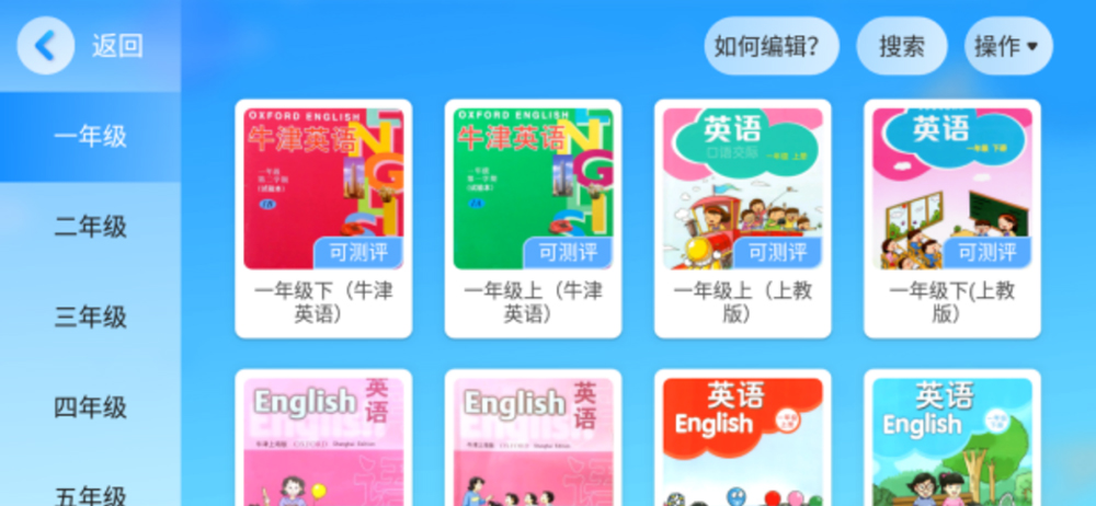 海派乐学app 截图3