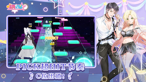 唱舞全明星渠道服 截图5