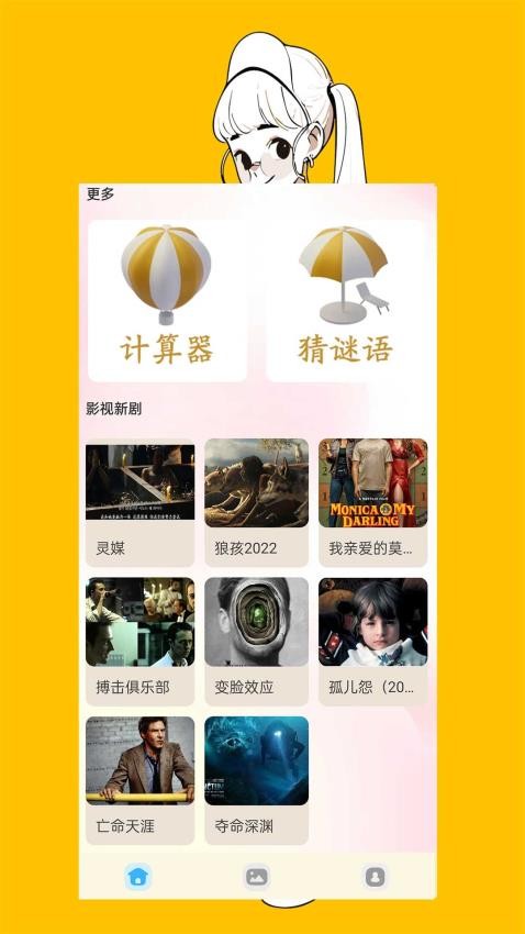 青藤相机软件 截图4