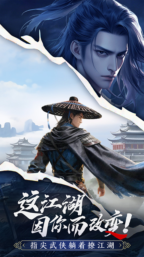 剑中手游折扣版 截图4