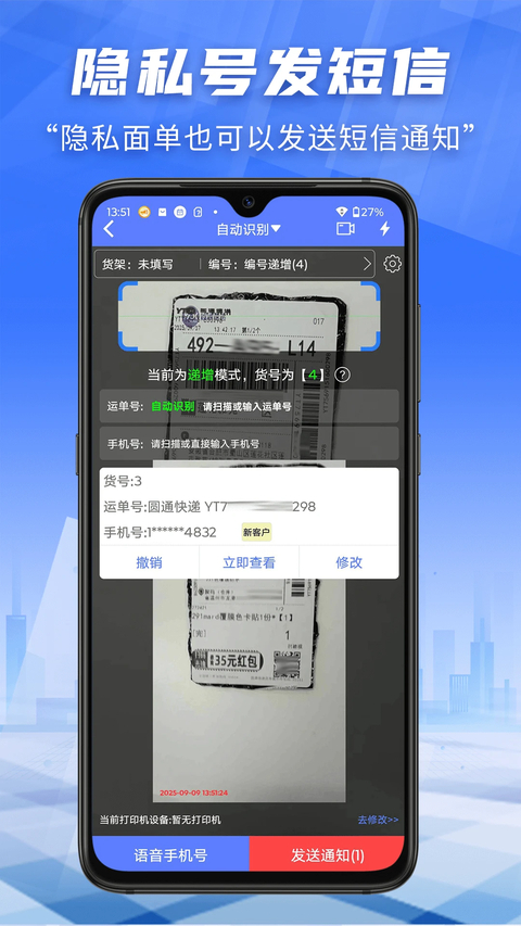 快递员小扁担app 截图3