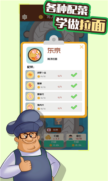 旅者之憩手游 截图4