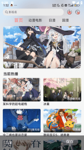 mnfans官方正版 截图3