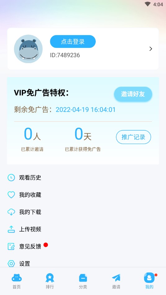 努努影院app 截图1