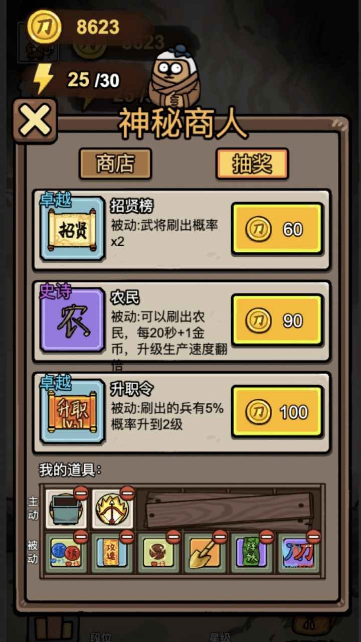 赵云与阿斗游戏 截图1