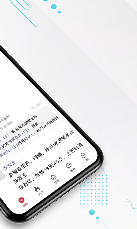 九一人才网官网登录 截图2