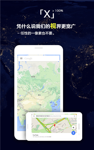 x浏览器安卓版app 截图2