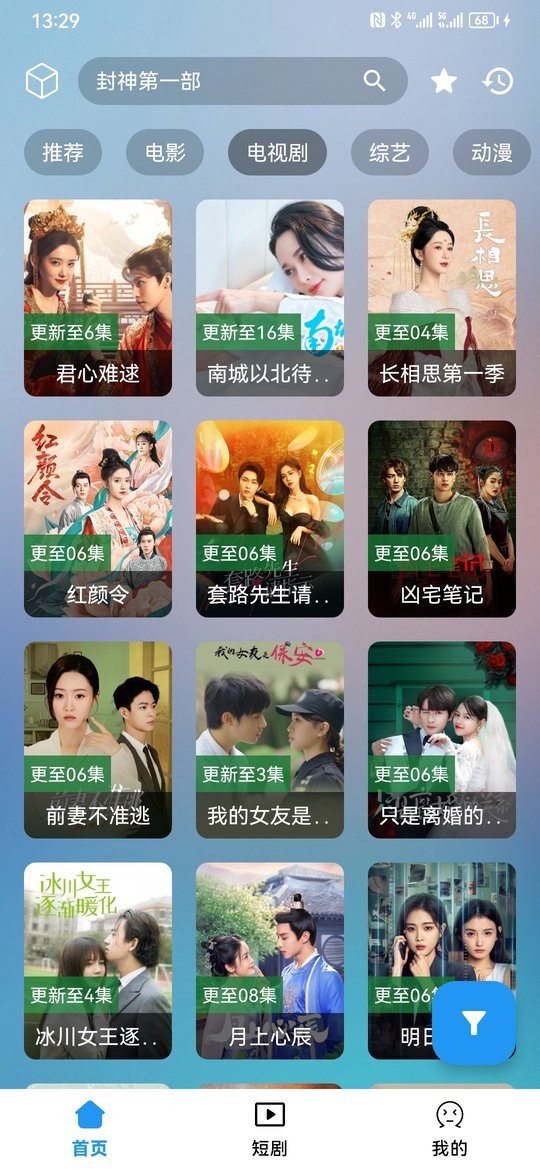 路人甲影视app绿色无广告 截图3
