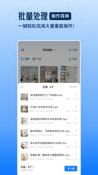 格式工厂手机版 截图3