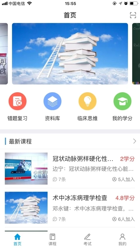 智医云app 截图3