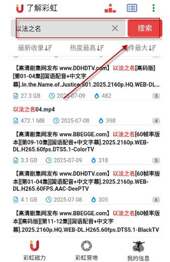 彩虹磁力 截图6