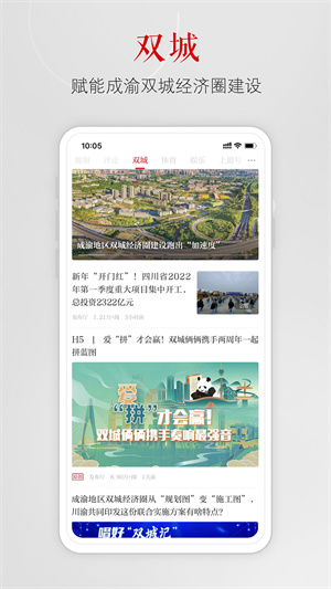 上游新闻 截图1