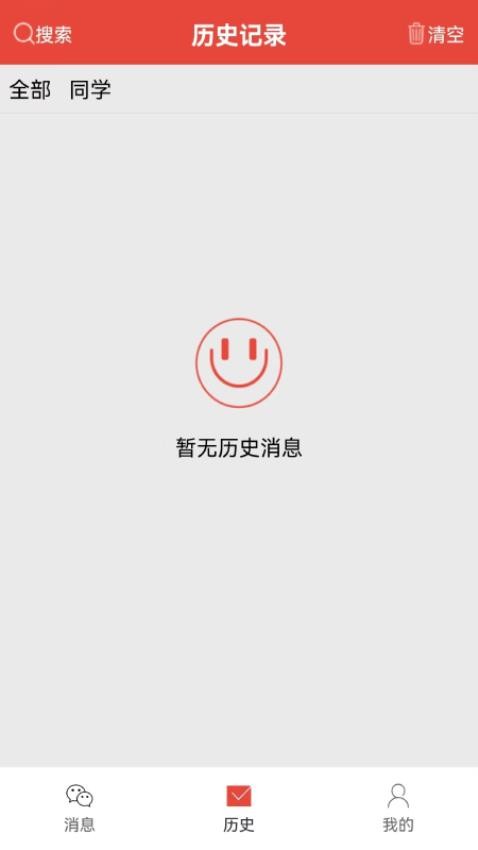 艺凡提醒器 截图3