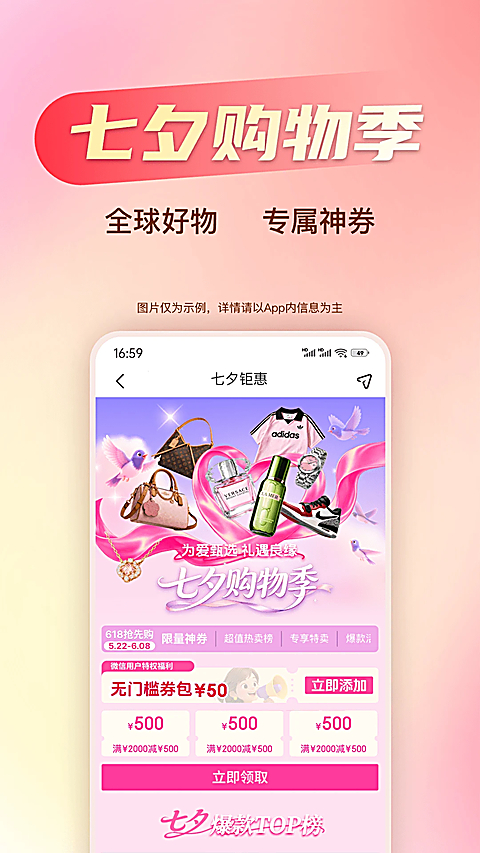海淘免税店App 截图1