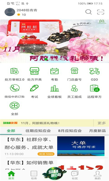 大参林百科app 截图3